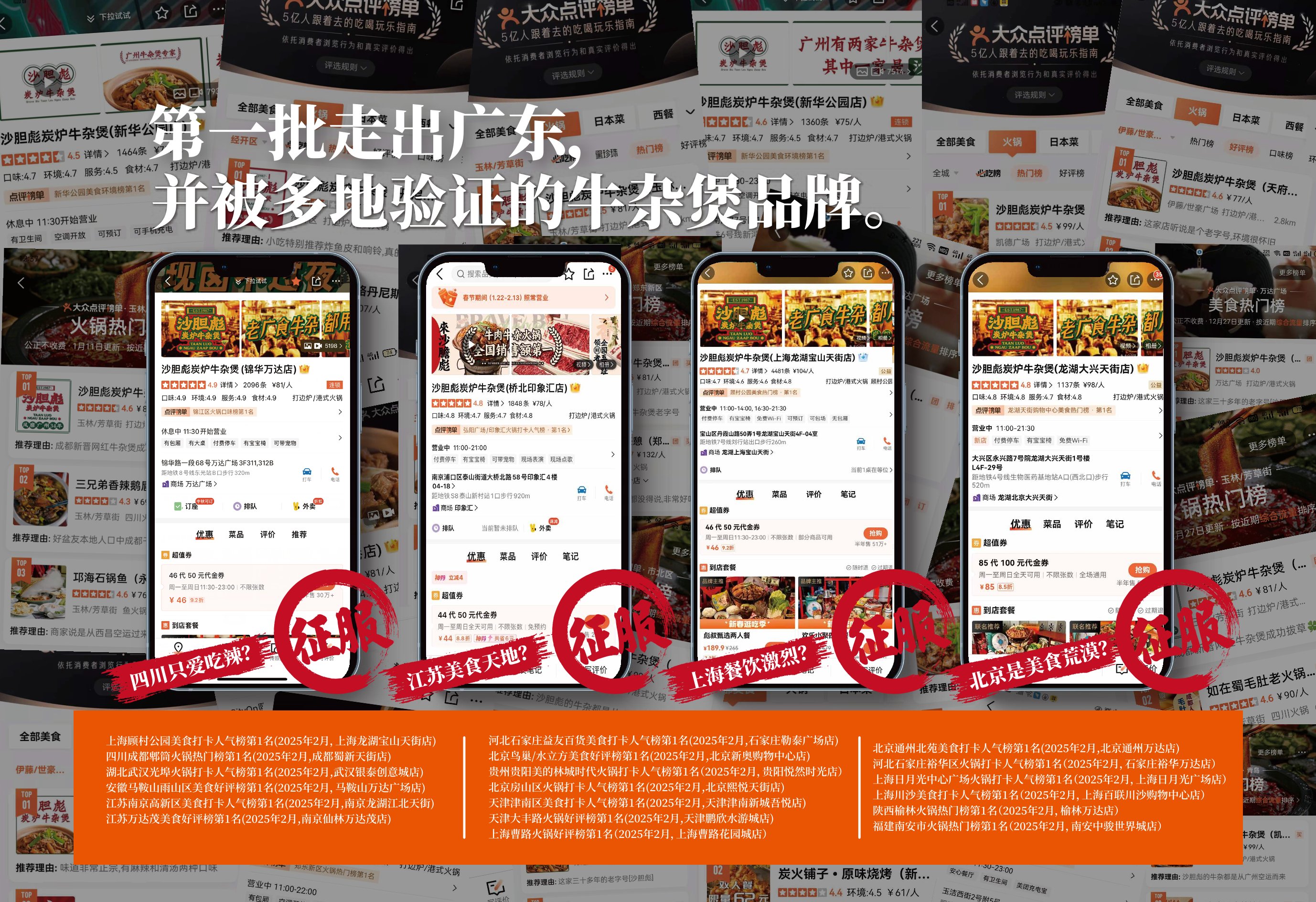 第一批走出广东,并被多地验证的牛杂煲品牌