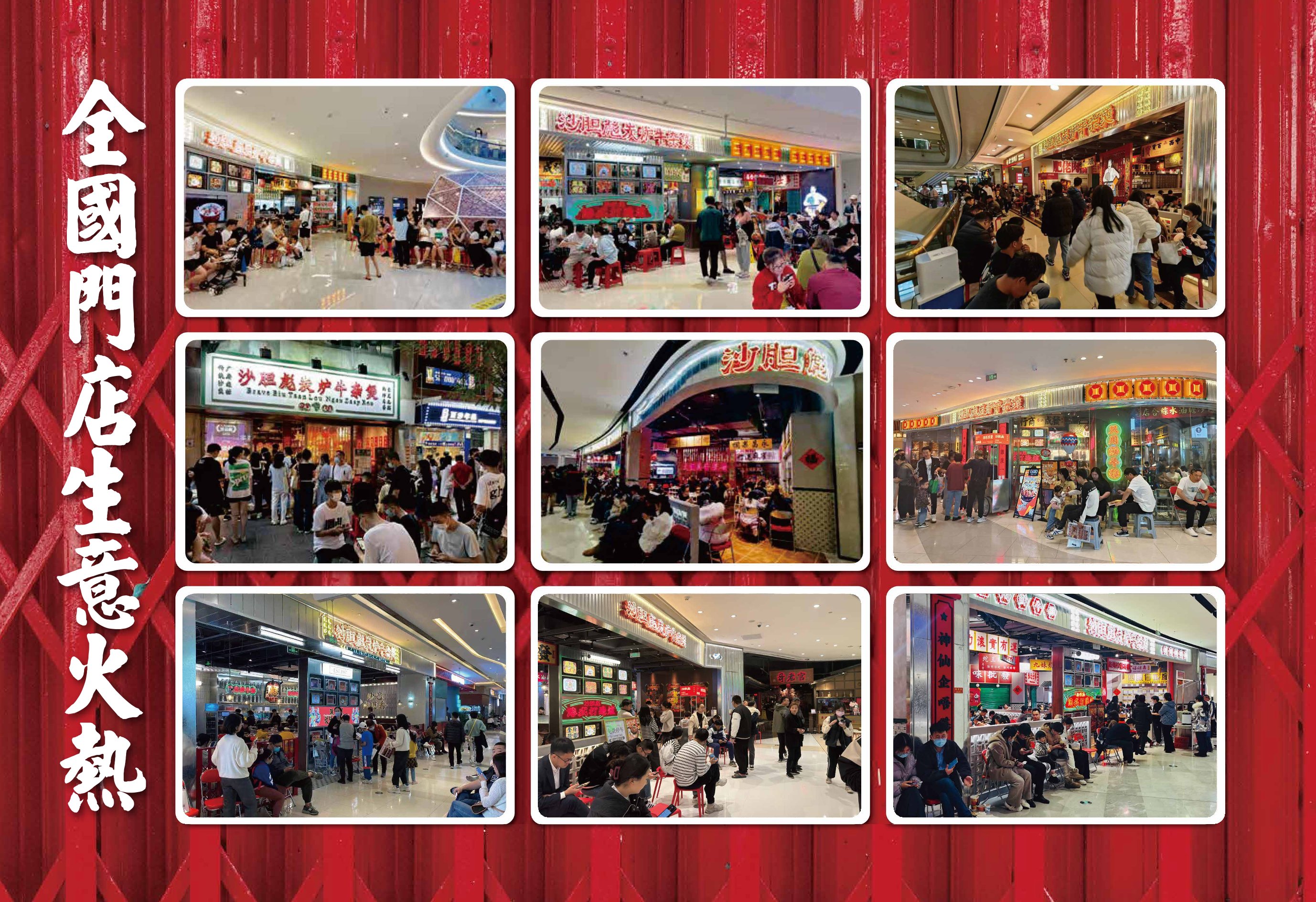 全国门店生意火热