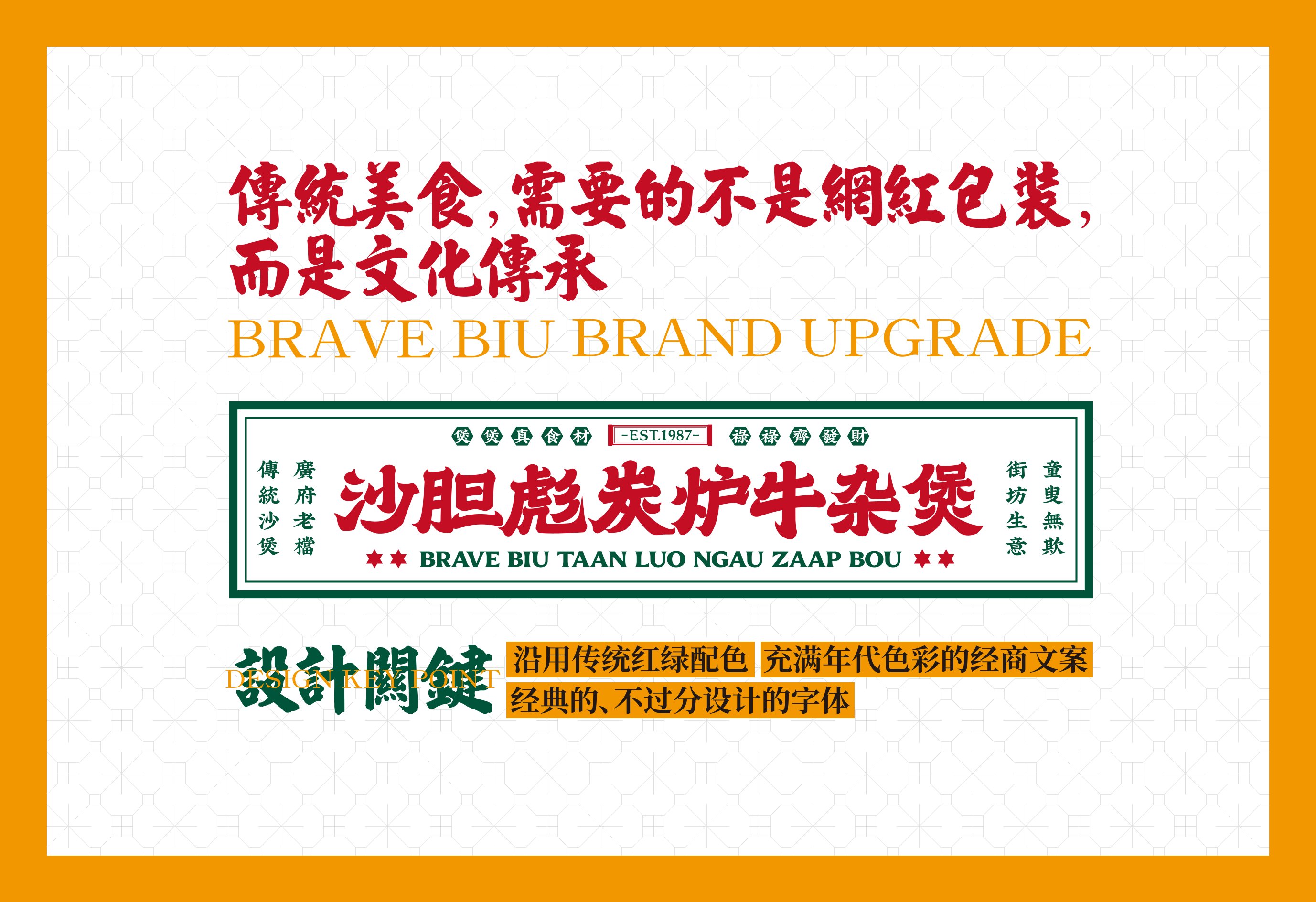 传统美食,需要的不是网红包装,而是文化传承