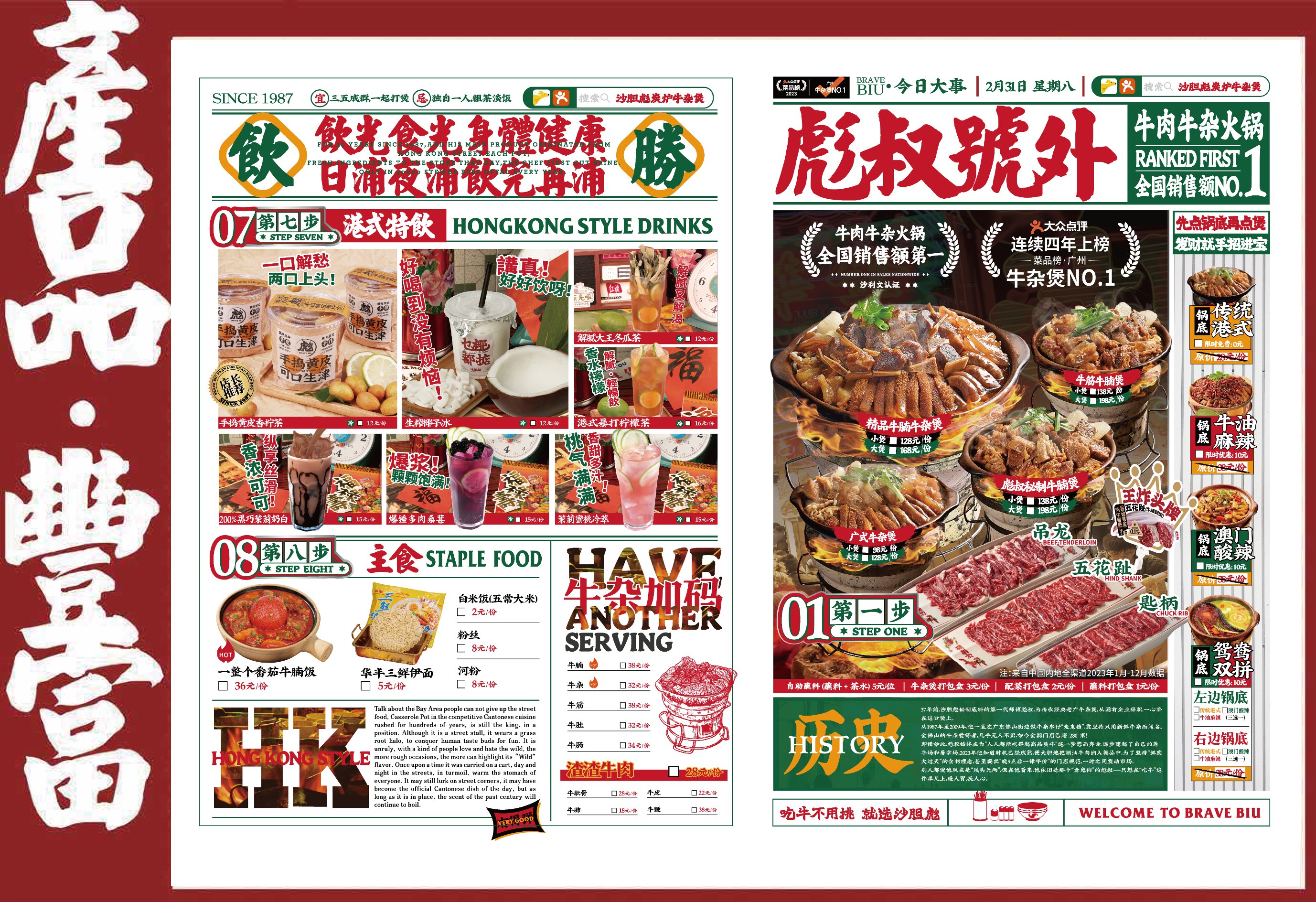 產品豐富