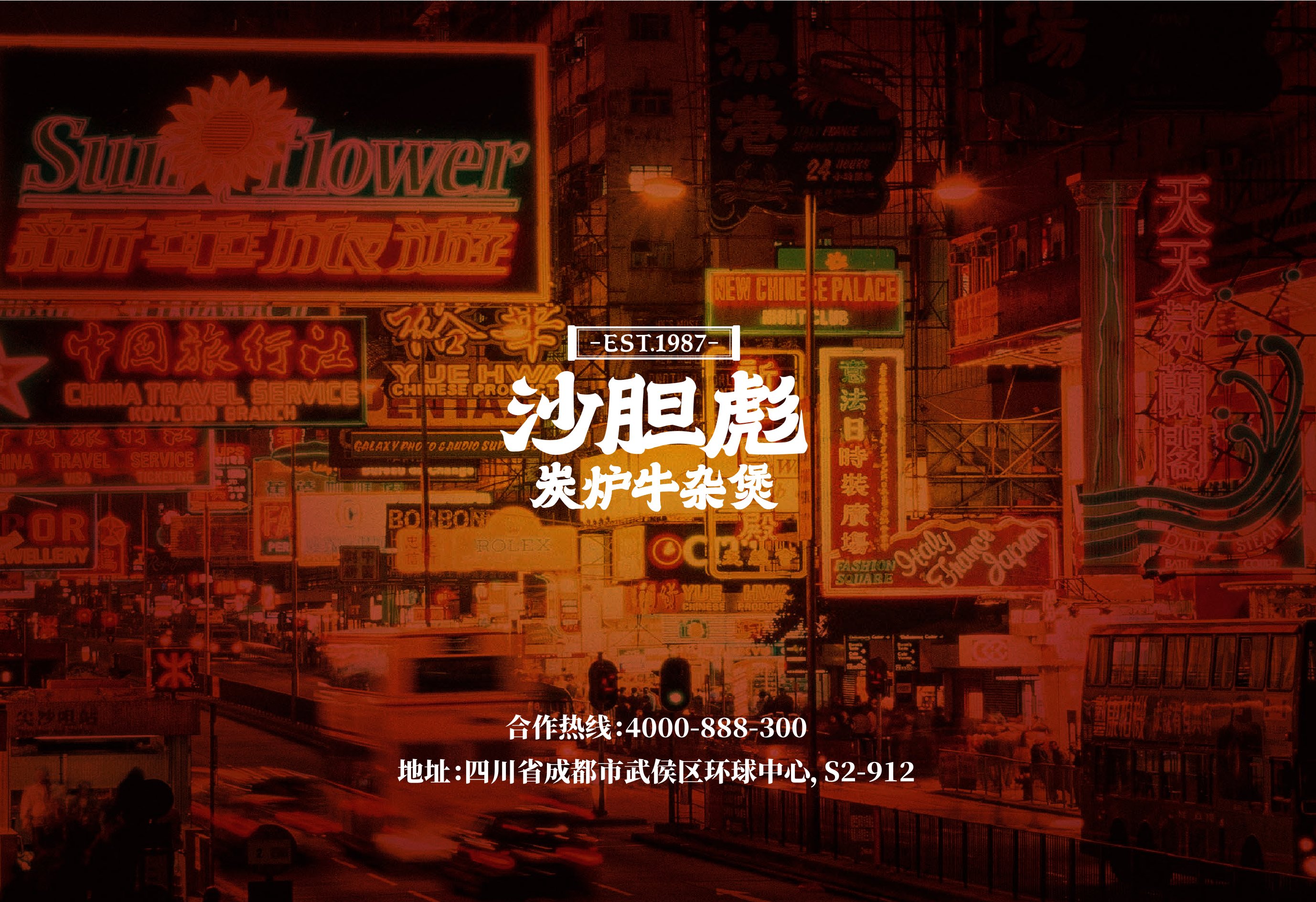 合作流程